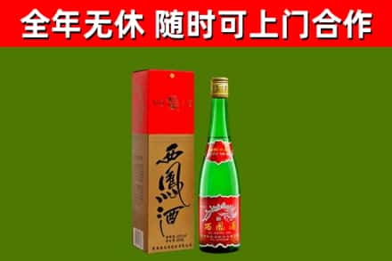 鹰潭烟酒回收西凤酒绿瓶.jpg